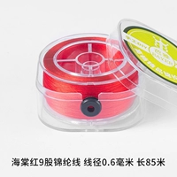 [Обновление коробки] 9-цеточный проволочный диаметр проволоки 0,6 мм/длина 85M