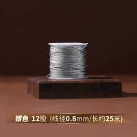 Серебряный, 0.8mm, 25м