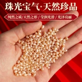 Натуральные маленькие бусины из жемчуга, оптовые продажи