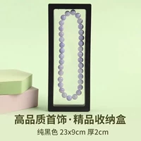 Pure Black 23x9 (десять нарядов) высококачественные бутик -ящики для хранения