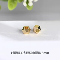 【50 штук】 3 мм многогранные угловые шарики/диаметр отверстия 1,4 мм многогранный более яркий и модный