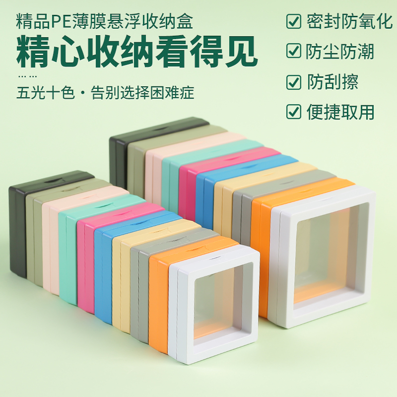 Jewelry Storage Box Pe Film Earrings Necklace Ring Jewelry Anti-Oxidation Transparent Small Box Portable Bracelet Suspension Box