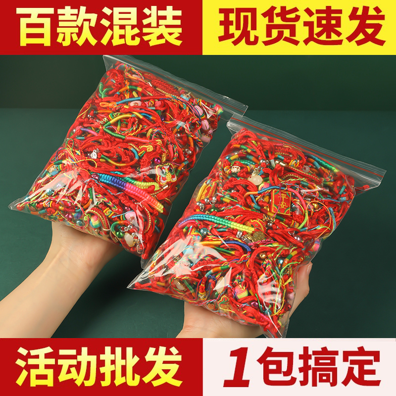 Wholesale Colorful Ropes for the Dragon Boat Festival, Children's Bracelets, Adult and Baby Bracelets, Student Bracelets, Colorful Hand-Woven Ropes for Stalls Wholesale Colorful Ropes for the Dragon Boat Festival, Children's Bracelets, Adult and Baby Bracelets, Student Bracelets, Colorful Hand-Woven Ropes for Stalls