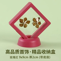 Rose Red 9x9 [5 шт./бесплатная база] высококачественная бутиковая коробка для хранения