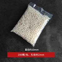 [Долговечная перламутровая новизна] Кремово-белый, около 10 мм/200 штук/около 100 г/упаковка, апертура 2,0 мм