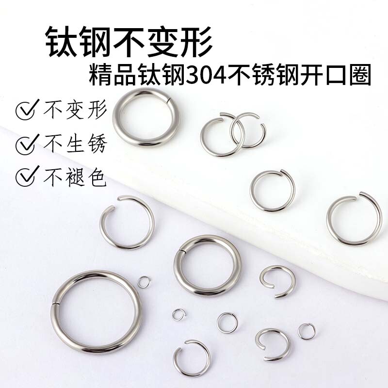 Stainless Steel Open Ring Metal Circle DIY Bracelet Necklace Silver Titanium Steel Connecting Small Ring Buckle Accessories