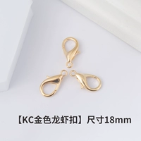 【10 штук】 KC Gold Lobster Bugle Размер 18 мм 【прочный цвет антиоксидант】