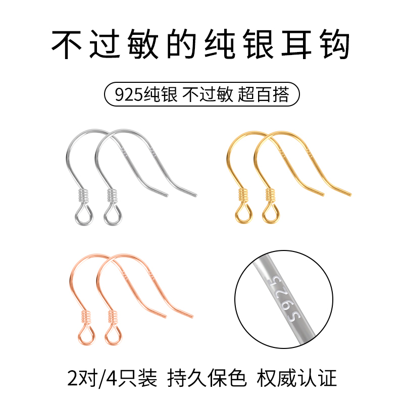 925 Silver Earrings DIY Materials Handmade Ear Studs Ear Hooks Ear Pins Pure Silver Ear Accessories Hooks Earring Hooks Accessories