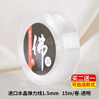 Качественное эластичное прозрачное ювелирное украшение, 1.5mm, 15м