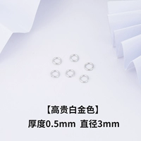 Платиновый, 0.5mm, диаметр 3мм, 3mm