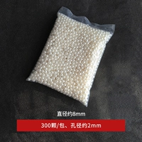 [Настоятельно рекомендуется менеджером магазина] Кремовый, около 8 мм/300 штук/около 73 г/упаковка, апертура 2,0 мм