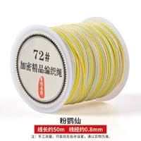 № 72 Jade Line [Фея Розового Гуся] дарит 2 маленьких рисовых клецки + 20 разноцветных бусинок + видеоурок