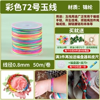 Цвет № 72 Нефрита 【Дайте 2 маленьких пельмени+20 цветных бусин+видеоуроки】