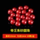 [Классический] Императорский песок 10мм/19 штук [Можно использовать как однопетлевой браслет] Подарков нет