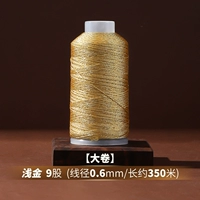 [Большой объем] Light Golden 9 акций (диаметр линии 0,6 мм/длину около 350 метров)