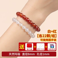 Красный агат + белый агат 8мм/22 штуки каждый