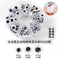 Смешанная коробка для хранения, клей, 12mm, 300 шт