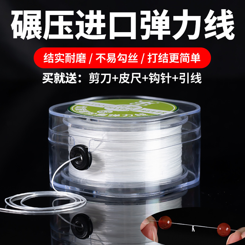 Elastic Cord for Beading, Flat Silk Thread for Threading Beads, Durable Crystal Bead String, Special Thread for Bracelets