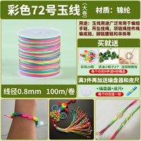 Цвет № 72 Jade Line (большой объем) [Дайте 2 маленьких пельмени риса+20 цветных бусин+видеоуроки]]