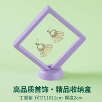 Сиреневый Фиолетовый 11x11 [5 шт./бесплатное основание] высококачественный бутиковый ящик для хранения