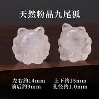 [Натуральный розовый кварц] Маленький аксессуар для девятихвостой лисы, 1 шт.