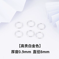 Платиновый, 0.9mm, диаметр 8мм, 8mm