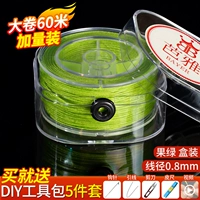 [Добавить, чтобы добавить сумму, не добавляя цену] Fruit Green № 72 Хадиная линия - 60 метров - диаметр линии 0,8 мм