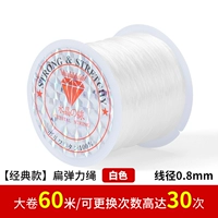 Эластичный, белый, 0.8mm, 60м