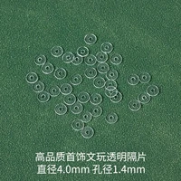 Бусины из ПВХ, 100 штук, диаметр 4.0мм, 4.0mm, 1.4mm