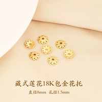 [Уникальная форма и тонкая работа] 50 штук/тибетский лотос, позолоченный поднос для цветов 18 карат, диаметр 8 мм