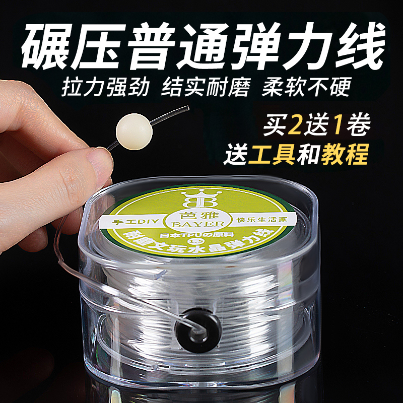 High-end transparent crystal handstring rope elastic line abrasion resistant wearing beads bracelet rope Wenplay thread rope special string bead rope-Taobao