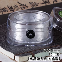 Прозрачный белый крючок для вязания, 0.8mm, 80м