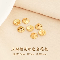 [Уникальная форма и тонкая работа] 50 штук/пятилепестковый поднос для цветов вишни, покрытый золотом 18 карат, диаметр 7,3 мм