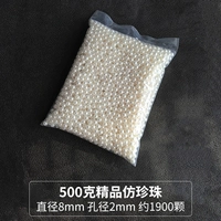 Кремовый 8мм/диафрагма около 2мм/1 катти (500 грамм) около 1900 бусин [Магазин бусин Catty]