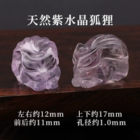 [Натуральный аметист] 1 аксессуар из лисы