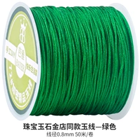Золотой магазин в том же стиле № 72 нефритовая проволока ★ зеленый ★ диаметр проволоки 0,8 мм 50 метров/рулон