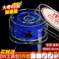 [Добавить сумму без повышения цен] Королевская синяя № 72 нефрита - 60 метров - диаметр линии 0,8 мм