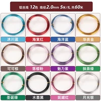 [12 цветов в 1 рулоне, всего 60 метров] Диаметр нити 2 мм, 5 метров на нитку — если вы запутались в цвете, просто выберите его!