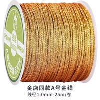 Тот же стиль золотого магазина, размер золотой проволоки/толщина 1 мм, 25 метров/рулон