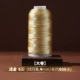 [Большой объем] Light Golden 6 -Share Line (диаметр линии 0,4 мм/длину около 600 метров)