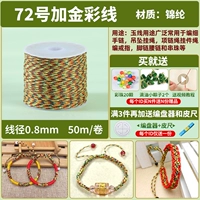 № 72 плюс золотая цветовая линия [2 куска маленьких рисовых пельмени+20 цветных бусин+видеоуроки]]