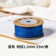Синий, 1.2mm, 25м