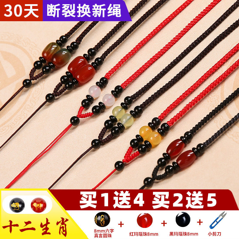Agate pendant lanyard Hand woven necklace rope Male high-grade female pendant rope Jade pendant Jade pendant neck with rope