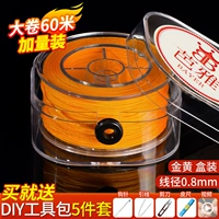 [Добавить сумму без повышения цен] Золотая нефритовая линия - 60 метров - диаметр линии 0,8 мм