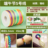 Фестиваль лодок-драконов, линия 5 [Отправьте 2 маленьких рисовых пельмени + 20 разноцветных бусинок + видеоурок]