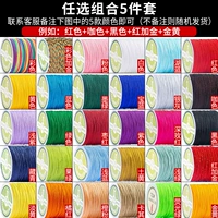 [Нефритовая нить, оригинальный цвет на ваш выбор - набор из 5 предметов] Нефритовая нить, нить