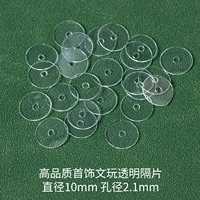 Бусины из ПВХ, диаметр 10мм, 10mm, 2.1mm