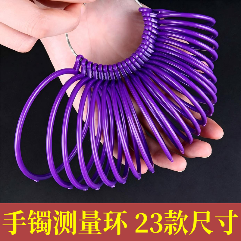 Bracelet Measurement Circle Measurement Wrist Size Tool Hand Circumference Ring Jade Jade Bracelet Special Circle Mouth Measurement Artifact Bracelet Measurement Circle Measurement Wrist Size Tool Hand Circumference Ring Jade Jade Bracelet Special Circle Mouth Measurement Artifact