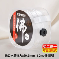 Качественное эластичное прозрачное ювелирное украшение, 0.7mm, 80м