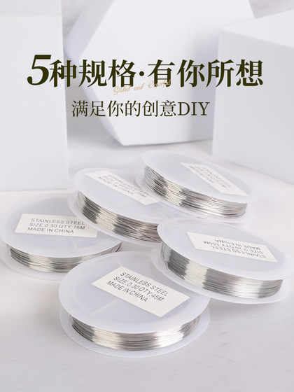 구슬로드 스틸 와이어 극도로 얇은 부드러운 손으로 쓴 진주 목걸이 팔찌 펜던트 특수 로프 모바일 체인 DIY 재료